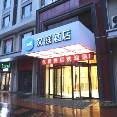 汉庭酒店济南高新区万达广场店
