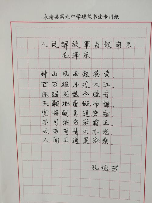 永靖九中"迎国庆"师生书画展暨诗歌朗诵比赛