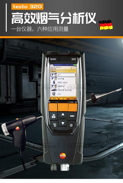 德图testo320 锅炉烟气分析仪 便携式气体分析仪 燃烧