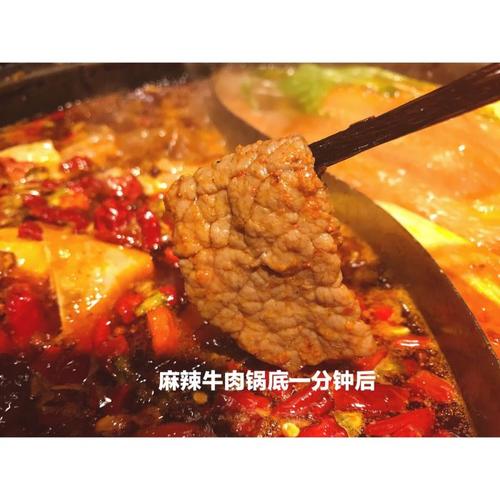 唇辣号重庆老火锅(天通苑龙德店)麻辣嫩牛肉图片 - 第8张
