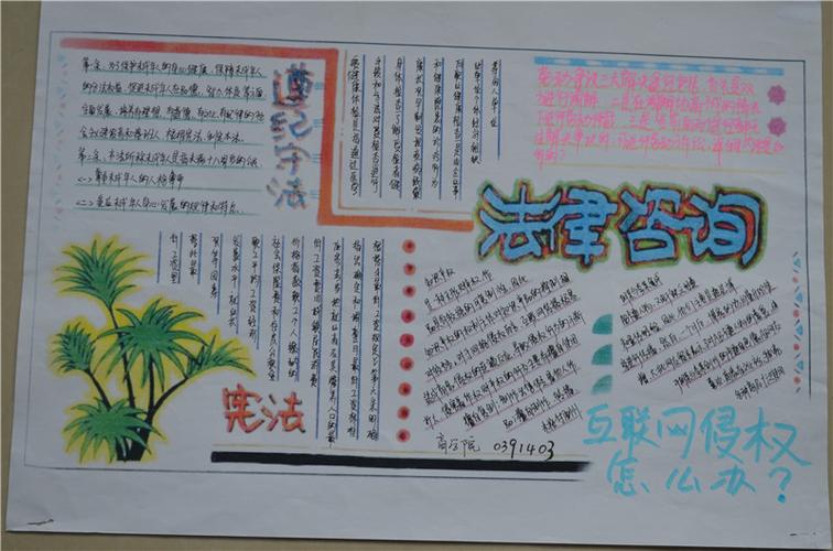 光泽二中开展综治安全手抄报评比活动