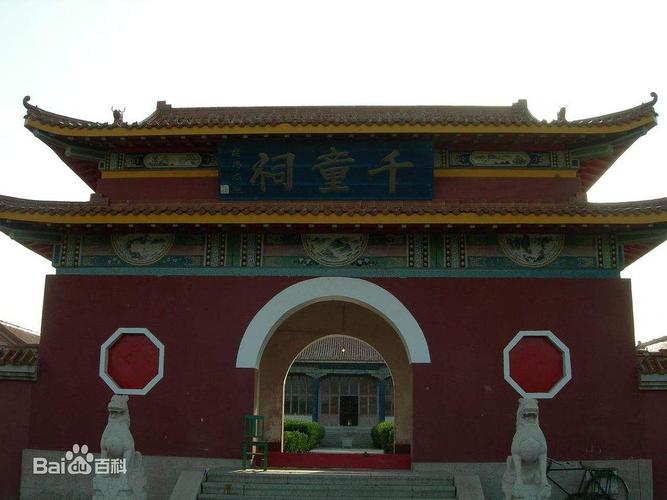 河北 千童祠