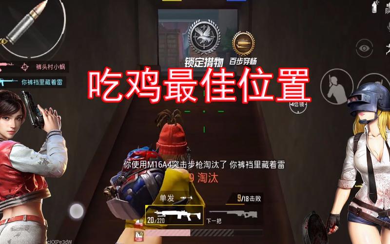 吃鸡小雷初战图书馆不会玩怎么办抢占这个位置你赢了