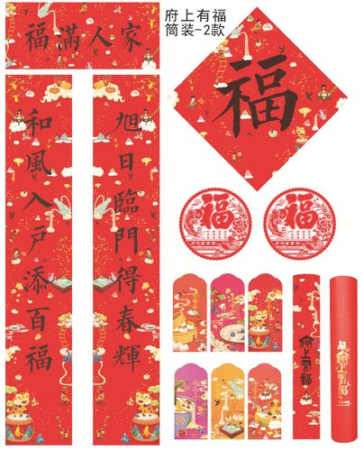 2022虎年春联 府上有福对联大礼包 创意对联筒装 现货