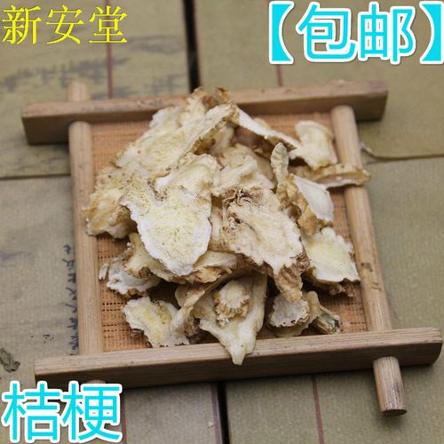 桔梗中药材 桔梗干新货 无硫桔梗片 天然500g野生包邮