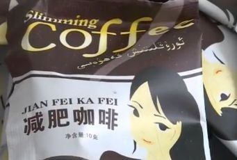 减肥咖啡