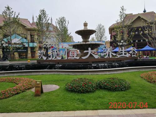 2020年7月4日,发小相约同游沈抚恒大养生谷.