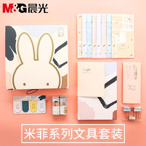 文具晨光学生送礼冰雪中性笔米菲我的元气清单文具套装