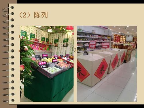 (2)陈列   岛式陈列法 岛式陈列法因美观与视野效果好向来受到顾客