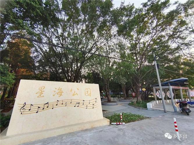 番禺8090后集体回忆市桥星海公园是拍摄时间:2020.