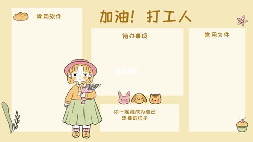 电脑分区壁纸|一起加油打工人_壁纸_湖北大学(武昌主校区)自由行热门