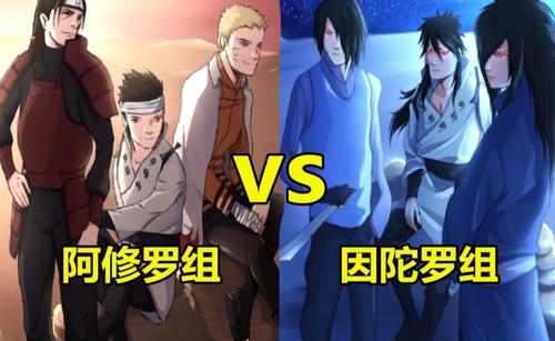 火影:若阿修罗组vs因陀罗组,谁会赢?只因这一招,因陀