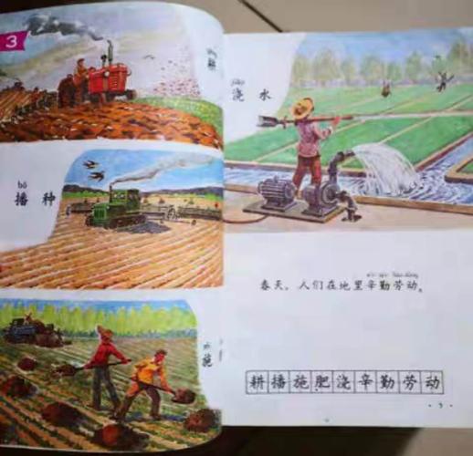 70,80后的小学语文课本