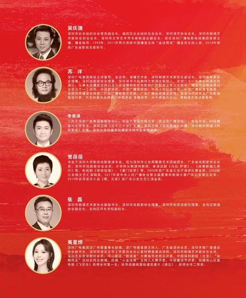 【抢票】| 第十季"第一朗读者"红色经典——中国梦专场演出