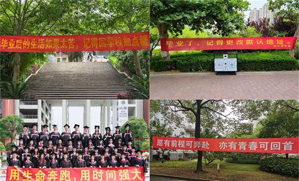 又是一年毕业季大学毕业横幅走红毕业生笑着笑着就哭了