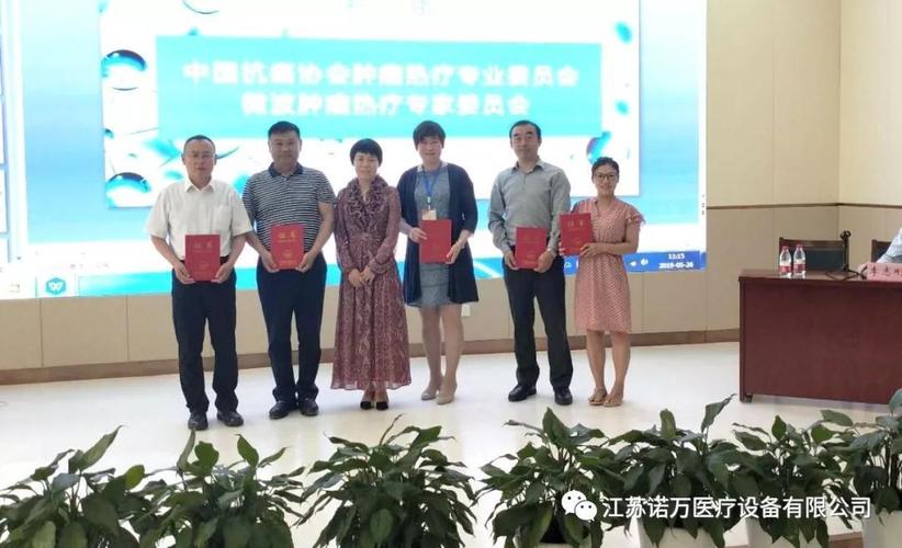 郑颖娟教授为副主任委员颁发证书