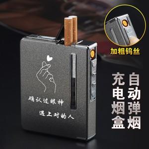 20支装烟盒带打火机充电一体个性创意男士刻字便携自动弹烟香菸盒