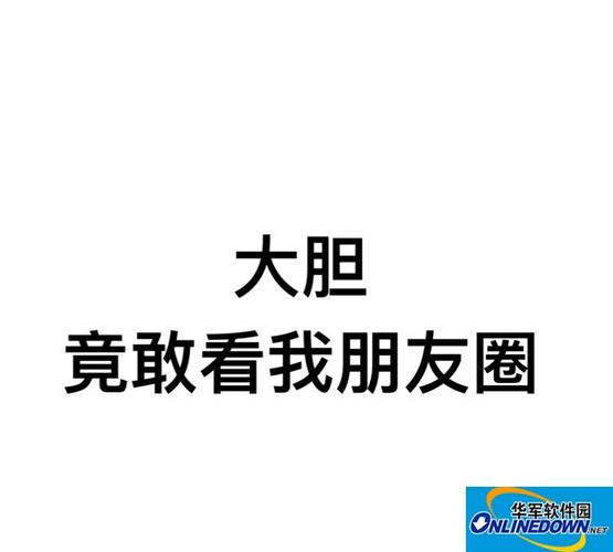 微信朋友圈封面图片文字版