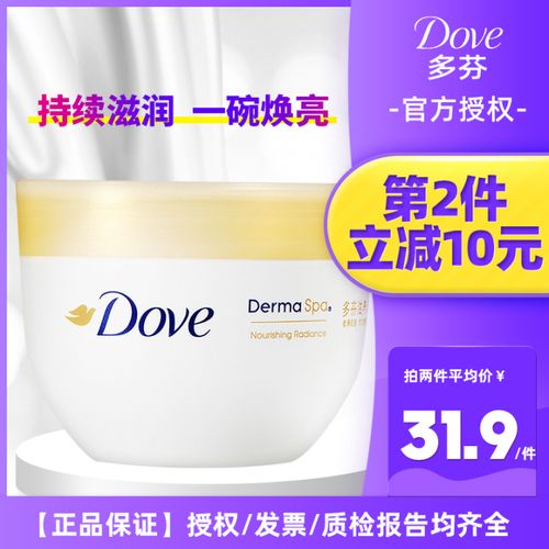 多芬滋养透亮身体乳大金碗保湿去鸡皮补水滋润香体女全