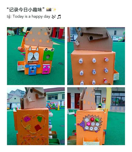 小制作 大巧思 —浦口镇公办中心幼儿园教师自制教玩具