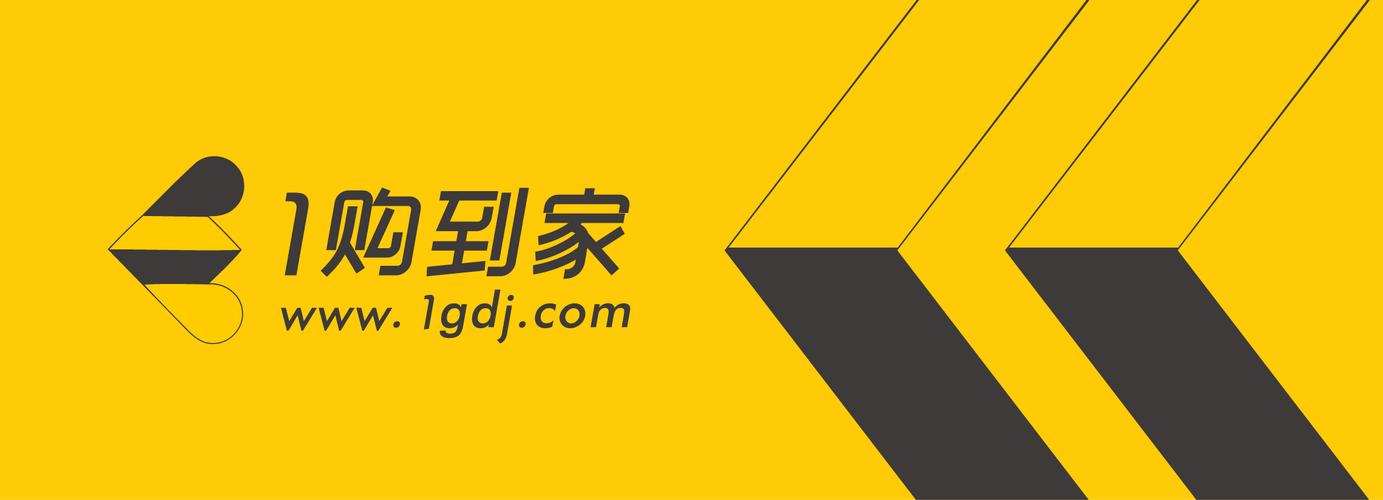 【1购到家】同城购物网站品牌形象升级服务