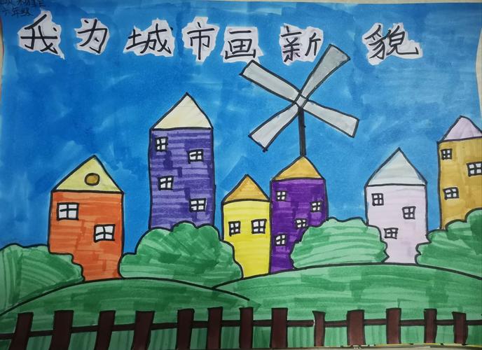 灵溪张家小学"我为城市画新貌"绘画活动