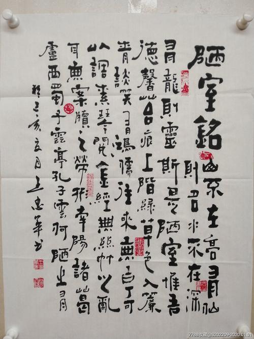 著名书法家王忠华老师精品书法,尺寸69/53,欢迎捡漏