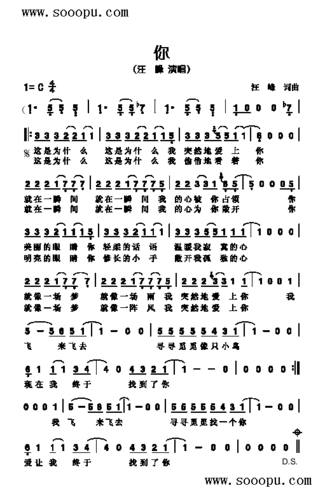 你歌曲类简谱