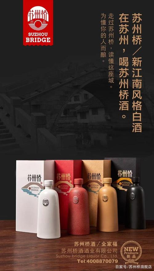苏州本地经典名酒,又出新品