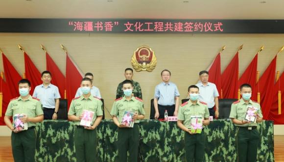 山东师范大学图书馆与日照海警局开展海疆书香文化工程共建活动