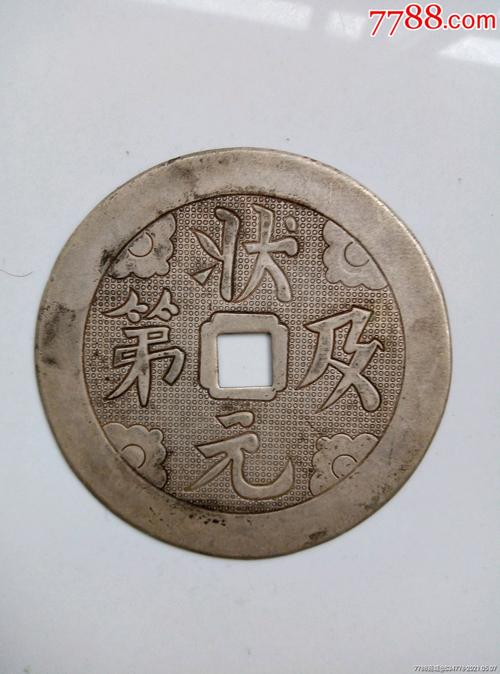 清代银花钱2个