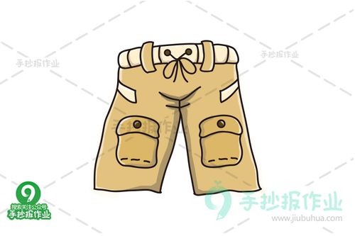 卡其色短裤简笔画