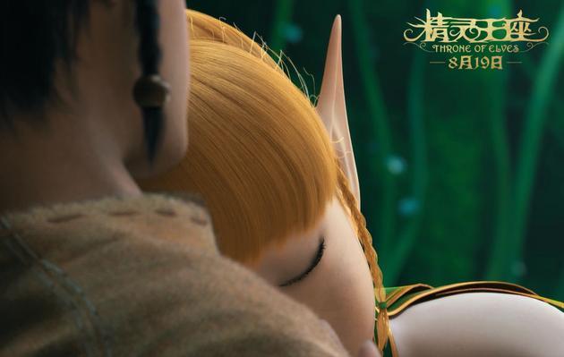《精灵王座》推广曲发布 甜美情歌动人心