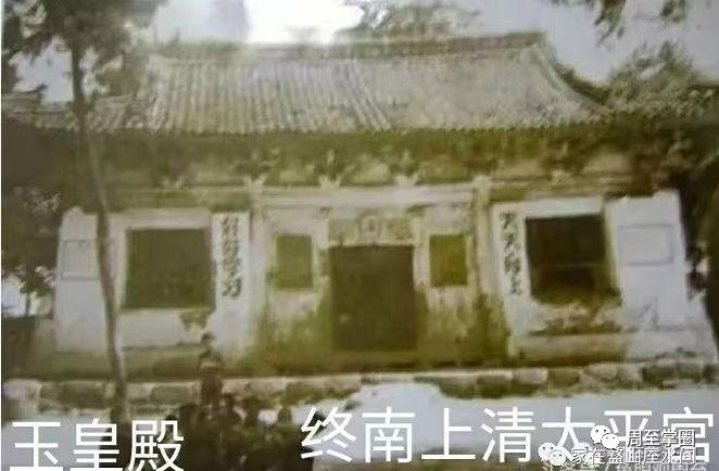 屈毓晓被历史遗忘了的皇家上清太平宫