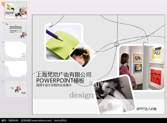 广告公司的创意ppt,配色大胆,非常炫,用于交流学习