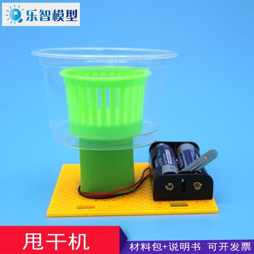 热卖小学生科技小制作小发明diy甩干机脱水桶儿童手工科学小实验玩具