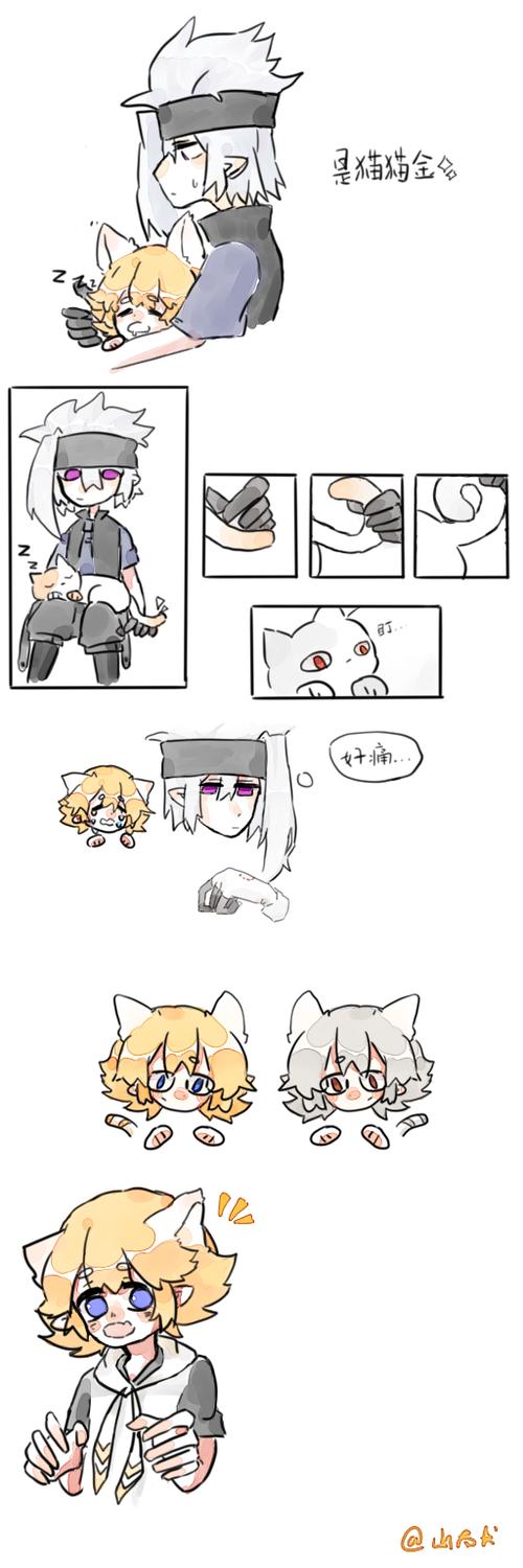 长鱼x 是猫猫金 #凹凸世界#金#瑞金#格瑞