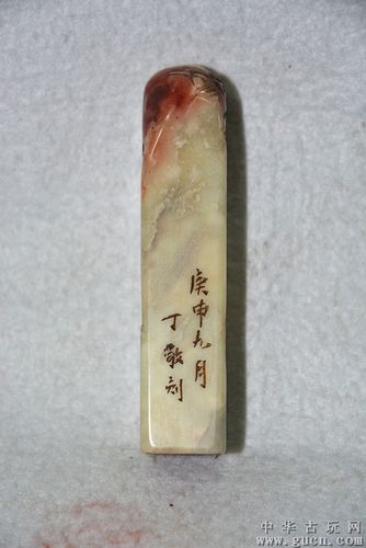 金石篆刻清代丁敬款浅刻山水人物寿山石印章