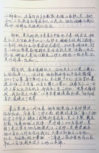 战疫情·师说 | 虎山小学:纸短情长,见字如面