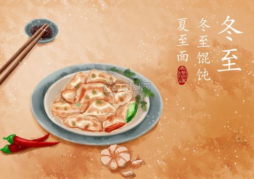 照片 节日假日 冬至.psd