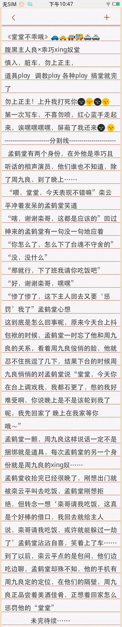 良堂车 - 梦回大堂