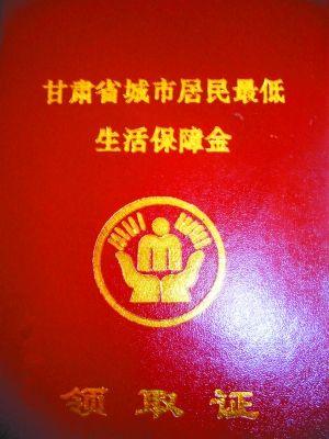 住房用车等   新《细则》规定; 新版《兰州市城市居民低保细则》下月