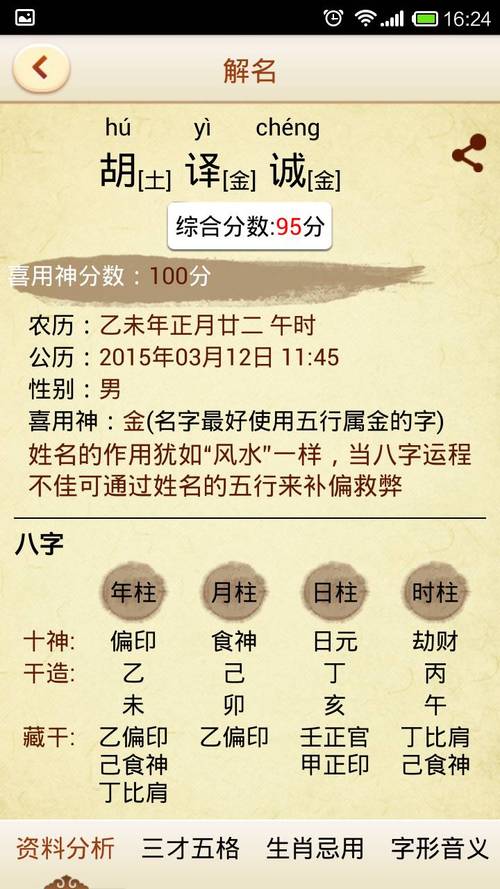 五行属火的女孩取名五行属火的女孩名字