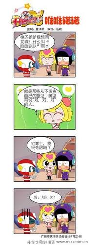 漫悠悠原创漫画采集到开心宝贝四格漫画