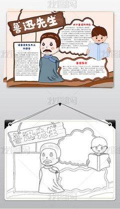 名人名家简单手抄报名人名言手抄报