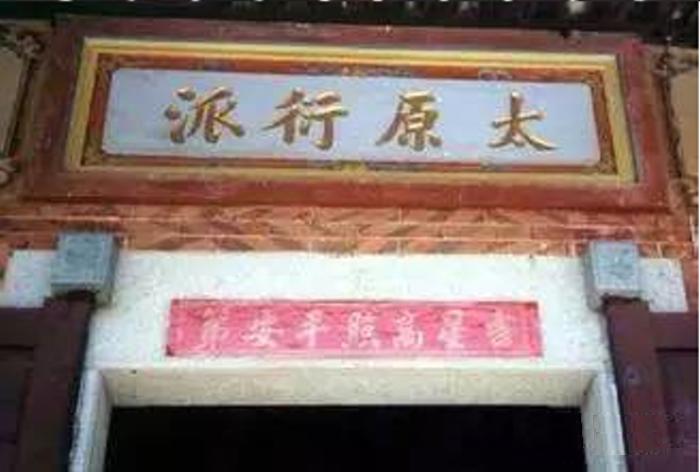 衍派是姓氏的发源或渊源,是脉系繁衍的支脉,与传芳是姓氏中的两个方面
