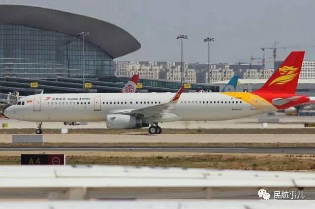 首都航空a321客机 摄影:庄锦涛