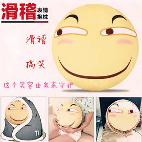 恶搞动漫滑稽抱枕 暖手靠枕二次元表情包抱枕情侣生日礼物送女友
