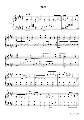 慢冷-梁静茹-e调 -流行钢琴五线谱