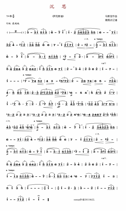 沉思_沉思简谱_沉思吉他谱_钢琴谱-查字典简谱网
